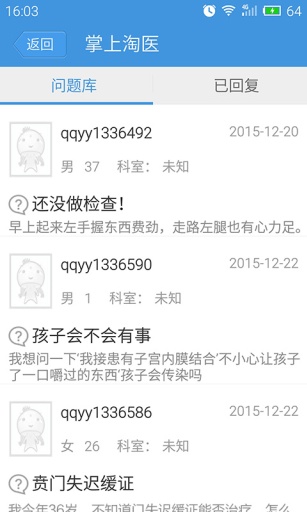掌上淘医医生版app_掌上淘医医生版app中文版下载_掌上淘医医生版app手机游戏下载