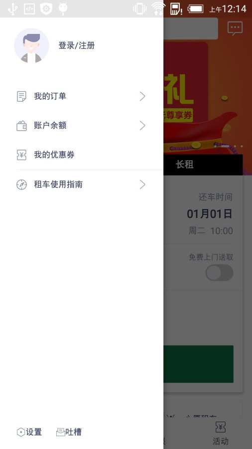 路丫租车app_路丫租车app手机版_路丫租车app最新版下载