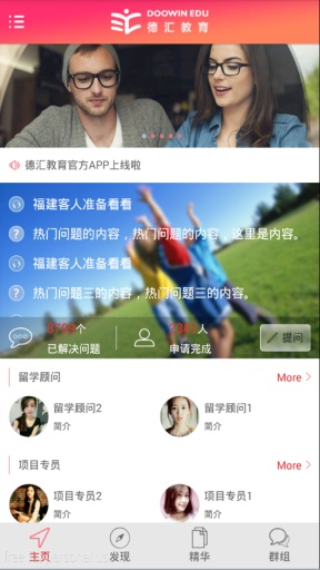 德汇教育app_德汇教育app官方正版_德汇教育app安卓版