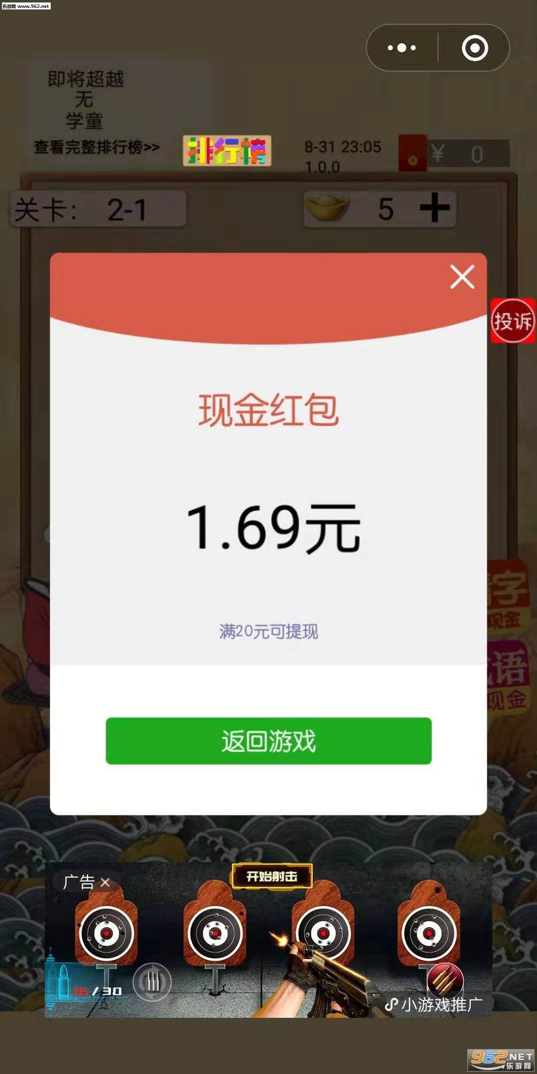 歇后语答题赚钱游戏可_歇后语答题赚钱游戏可官网下载手机版_歇后语答题赚钱游戏可中文版下载