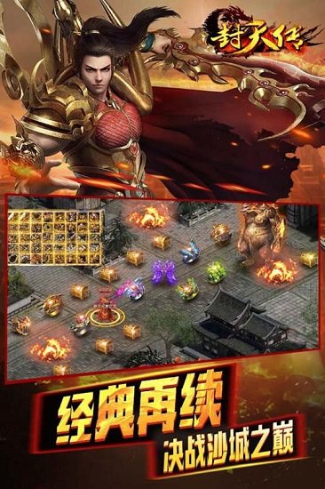 “封天传果盘版下载”