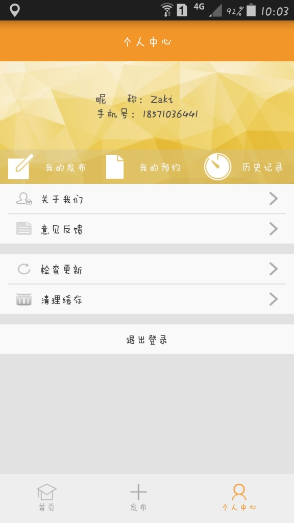 爱培训app_爱培训app官网下载手机版_爱培训app安卓版下载V1.0