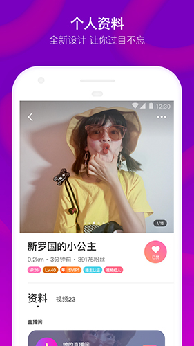 momo陌陌下载_momo陌陌下载中文版下载_momo陌陌下载app下载