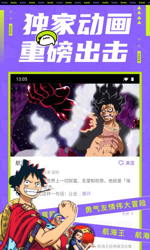 叭嗒app_叭嗒appapp下载_叭嗒appapp下载