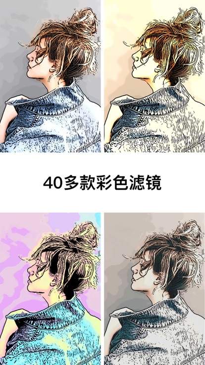 《Clip2Comic》與《漫画創客》下载