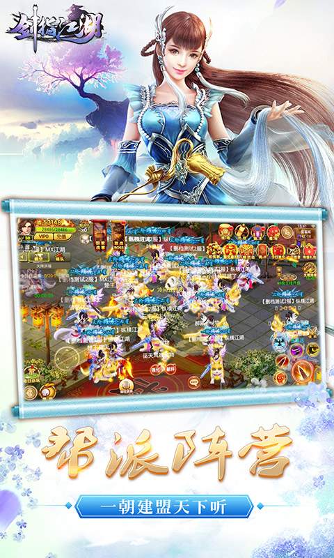 剑指江湖app_剑指江湖安卓版app_剑指江湖 1.0.2手机版免费app