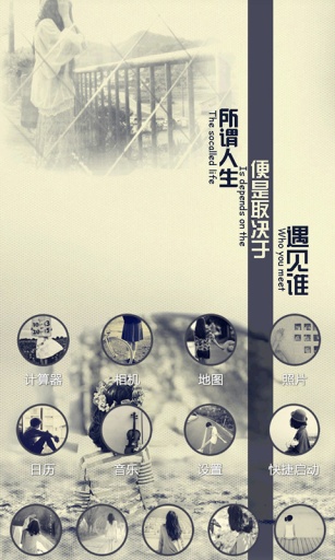 遇见你-宝软3D主题app_遇见你-宝软3D主题app最新版下载
