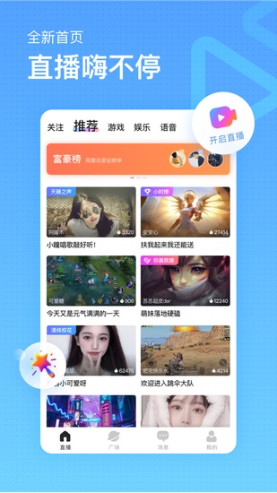 鱼耳直播app下载_鱼耳直播app下载ios版下载_鱼耳直播app下载中文版