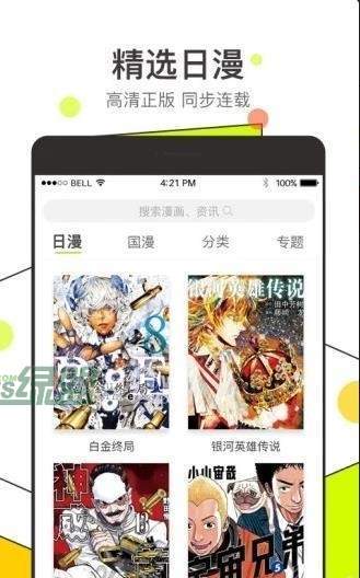 唔哩漫画下载-唔哩漫画app安卓最新版v1.1.0