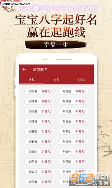 起名解名宝宝取名改名官方版