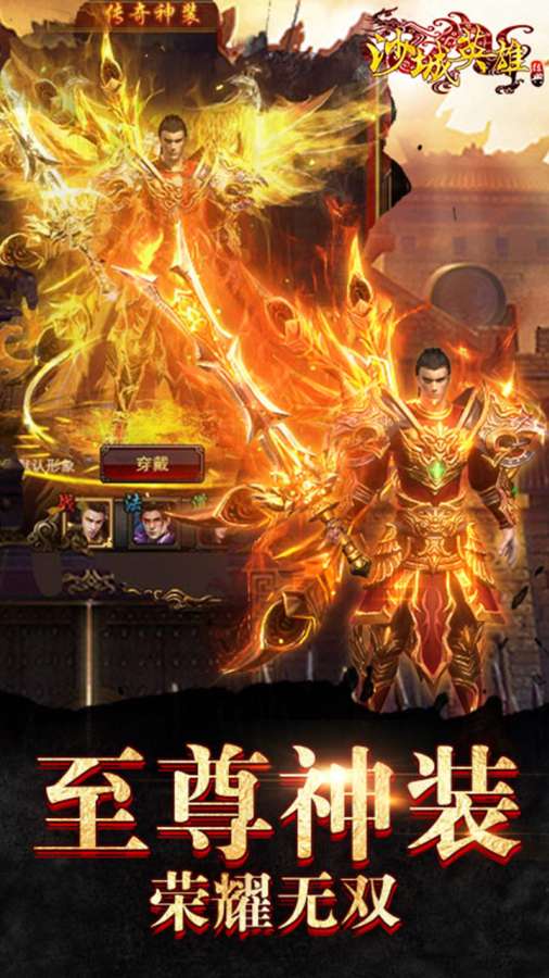 沙城战神app_沙城战神app中文版_沙城战神app中文版下载