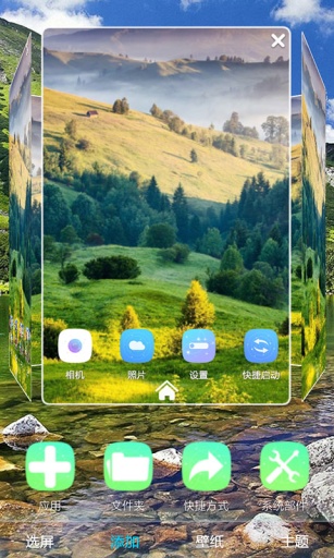 秀丽的风景-宝软3D主题app_秀丽的风景-宝软3D主题app中文版下载