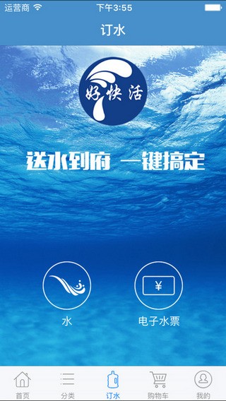 好快活商城app