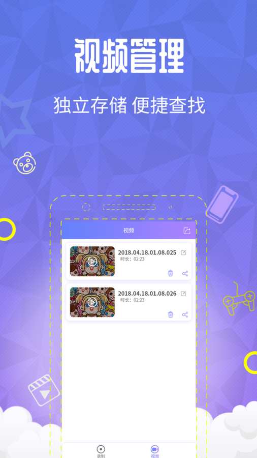 一键录屏下载_一键录屏下载手机版安卓_一键录屏下载app下载
