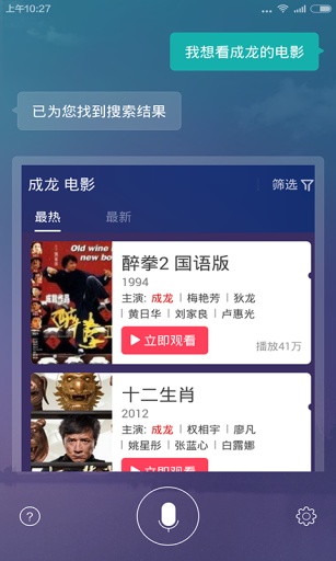 语控精灵app_语控精灵app最新官方版 V1.0.8.2下载 _语控精灵app最新官方版 V1.0.8.2下载