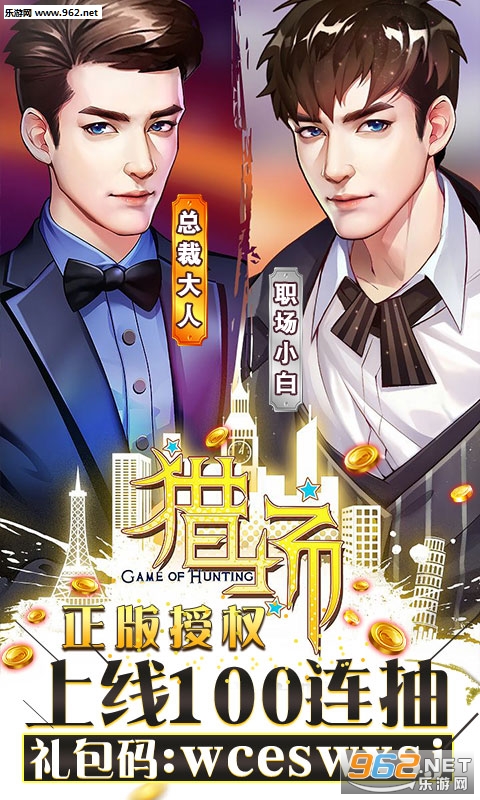 猎场手游满v版