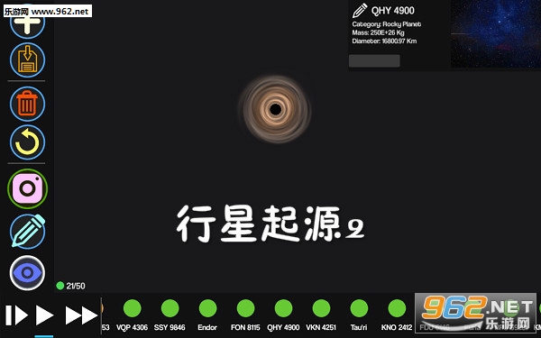 行星起源2中文版