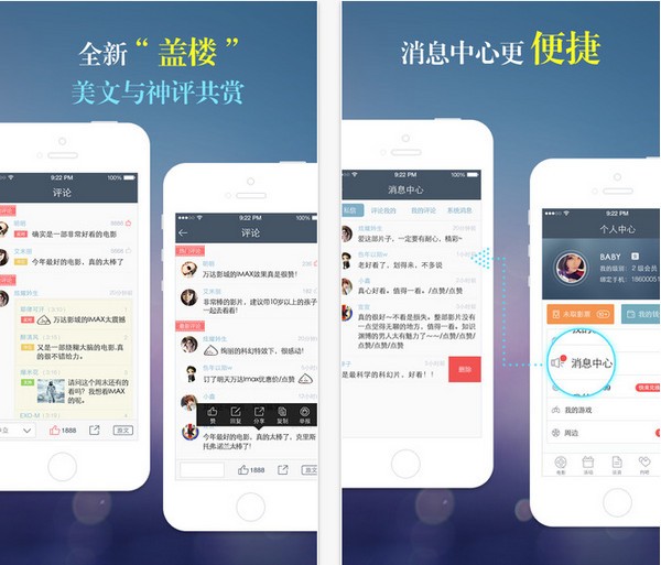 万达电影手机客户端下载