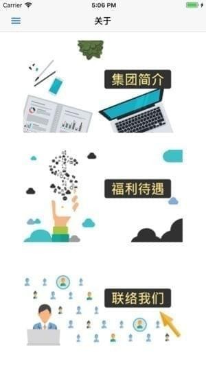 招聘有财app