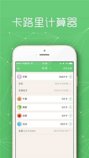 美寸轻体