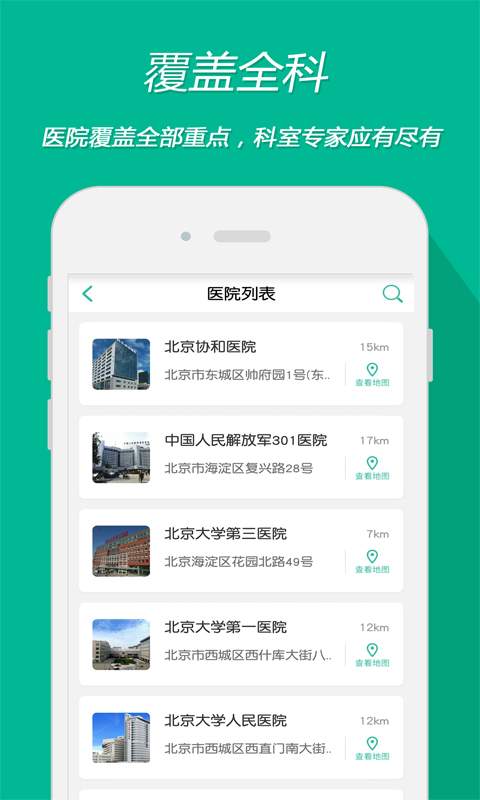 一呼医生app_一呼医生app积分版_一呼医生appiOS游戏下载