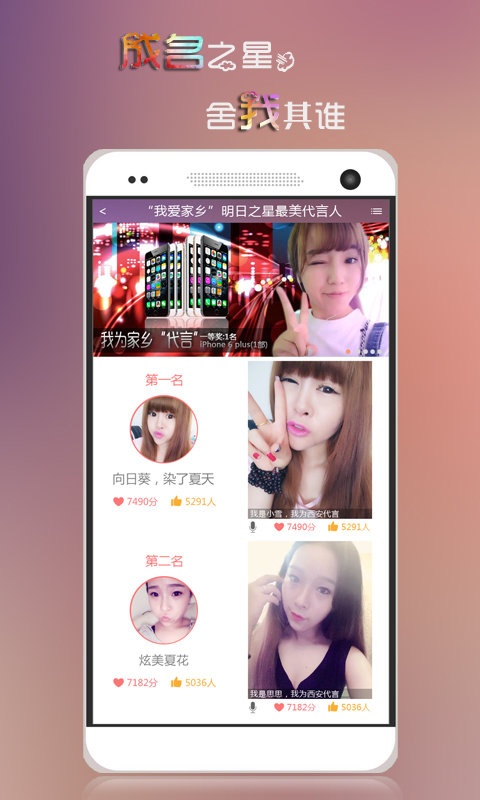 我要成名app_我要成名app最新官方版 V1.0.8.2下载 _我要成名app安卓版下载