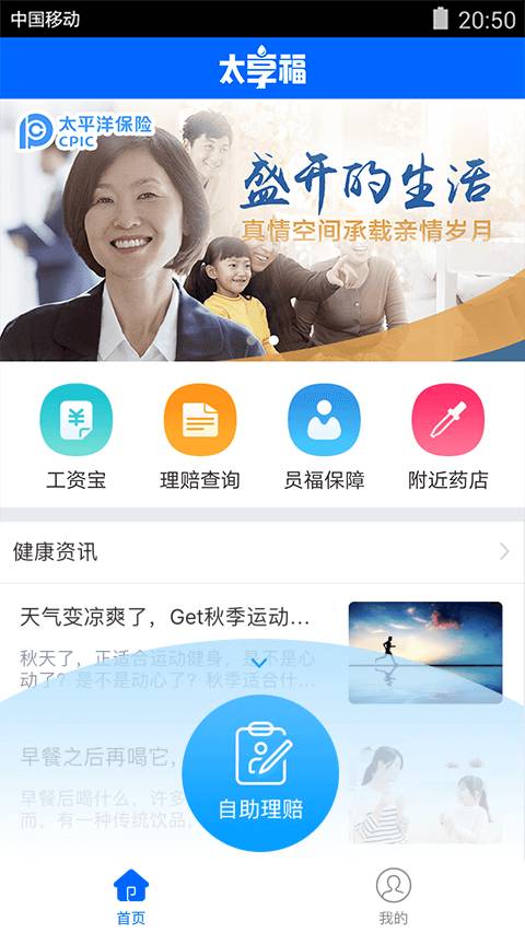 太享福app_太享福app安卓版_太享福app电脑版下载