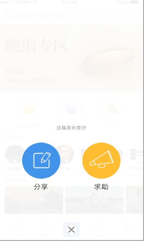 藏趣app