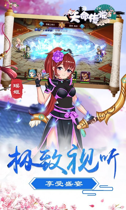 天命传说无限钻石内购升级版-天命传说APP下载 v1.0