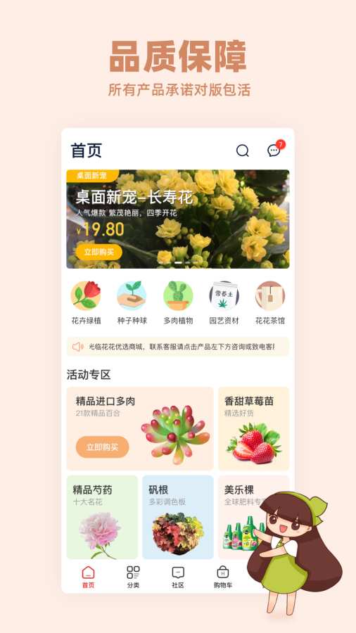 花花优选app_花花优选安卓版app_花花优选 1.0.3手机版免费app