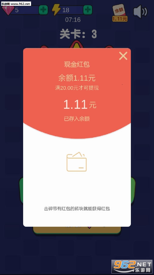 活力弹弹经典红包版