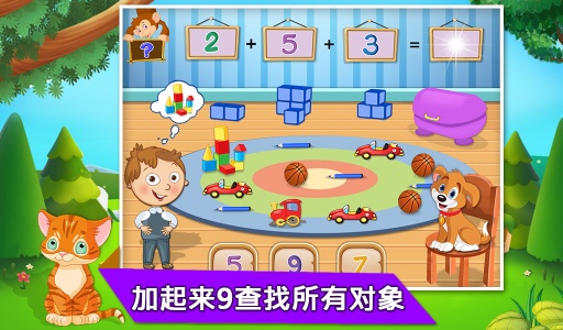学习计数幼儿app_学习计数幼儿app中文版下载_学习计数幼儿app破解版下载