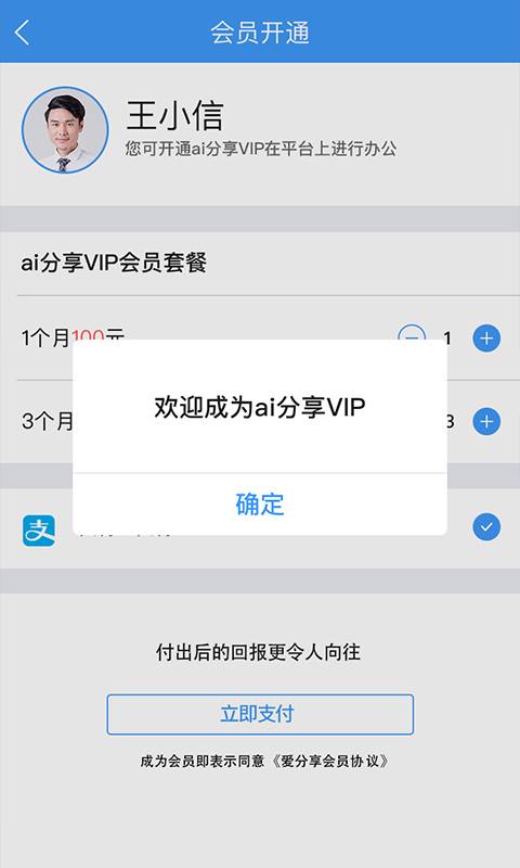 ai分享精英版app_ai分享精英版app手机版安卓_ai分享精英版app安卓版下载