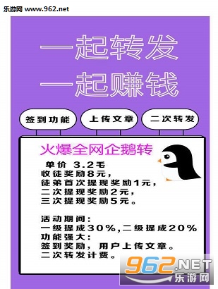 企鹅赚安卓软件_企鹅赚安卓软件安卓版下载V1.0_企鹅赚安卓软件攻略