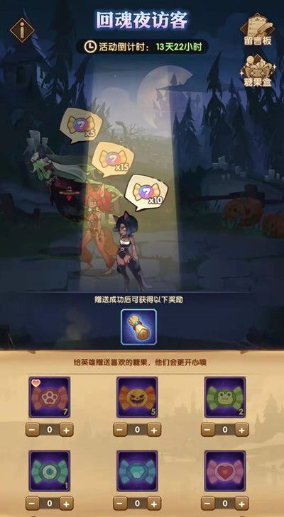 剑与远征回魂夜访客活动怎么玩？回魂夜访客赠送糖果攻略[多图]图片2