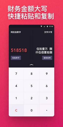 换算一下 - 单位和货币汇率换算工具下载