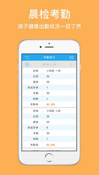 校园物语下载