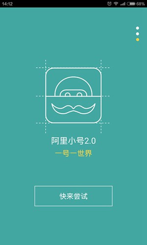 阿里小号app下载_阿里小号app下载破解版下载_阿里小号app下载app下载