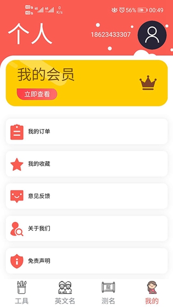 起名多多APP下载_起名多多APP下载小游戏_起名多多APP下载中文版