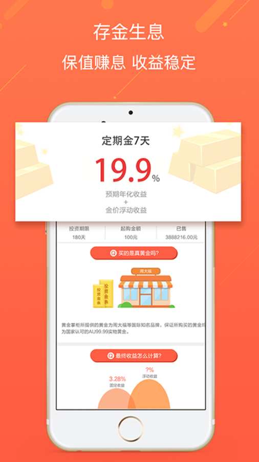 黄金掌柜下载_黄金掌柜下载官网下载手机版_黄金掌柜下载中文版