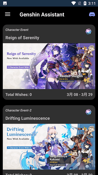 原神助手app下载_原神助手工具下载v1.4.2.0 手机版
