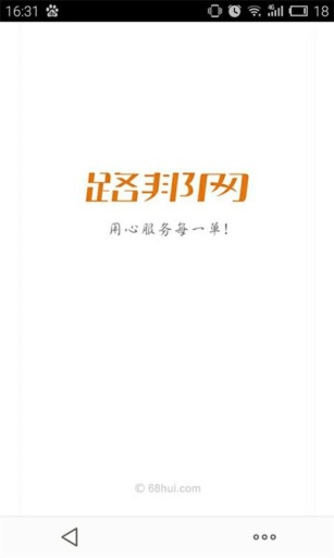 路邦商户app_路邦商户appios版_路邦商户app手机版