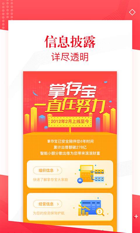 掌存宝app_掌存宝appiOS游戏下载_掌存宝appapp下载