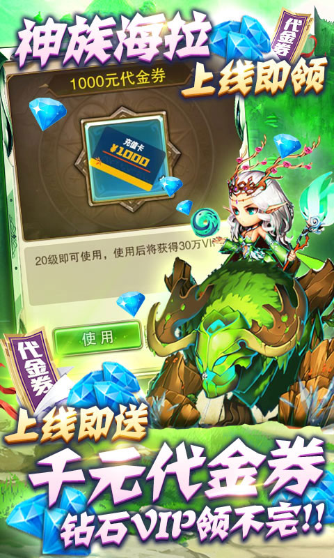 缪斯计划送1000代金券_缪斯计划送1000代金券公益服_变态版缪斯计划送1000代金券无限元宝服_缪斯计划送1000代金券官网