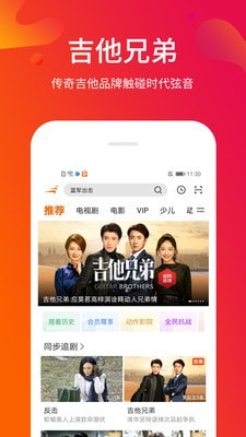 风行视频安卓版_风行视频app下载