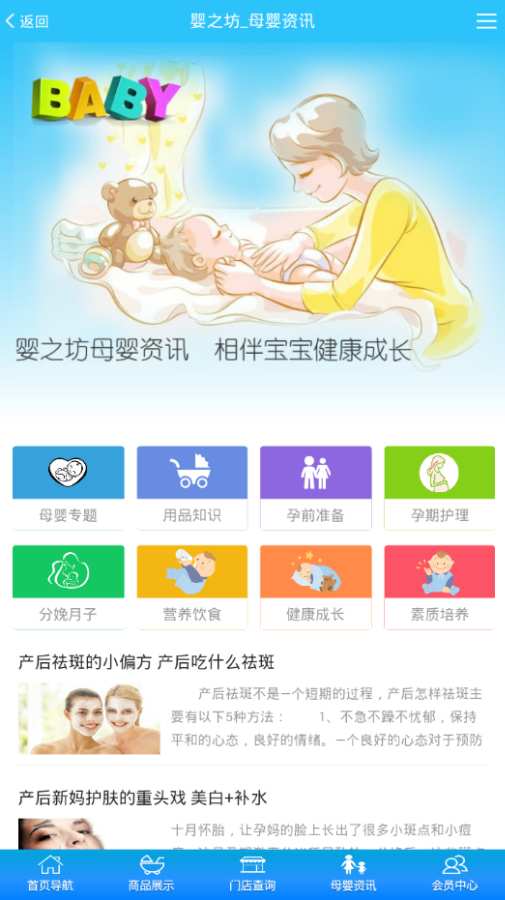 婴之坊app_婴之坊app官方版_婴之坊app手机游戏下载