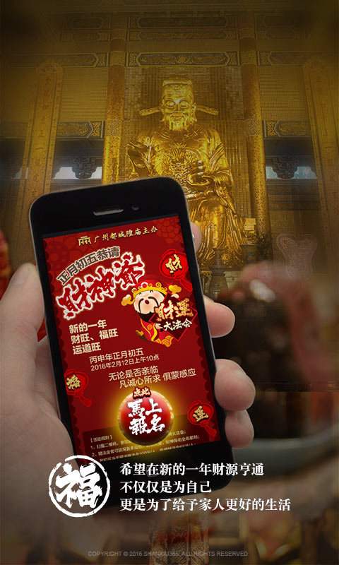 求福app_求福app小游戏_求福app安卓版下载