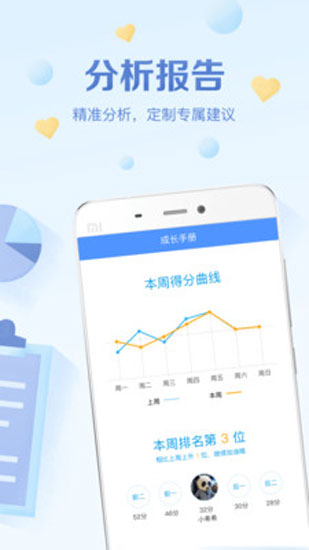 班级优化大师教师版app下载