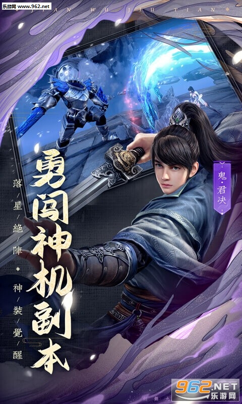 剑武九天手游下载_剑武九天手游下载攻略_剑武九天手游下载app下载