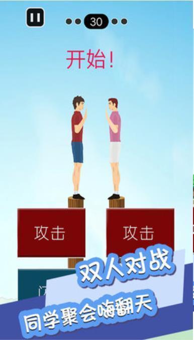 我想推倒她下载_我想推倒她手机app完整版v1.0